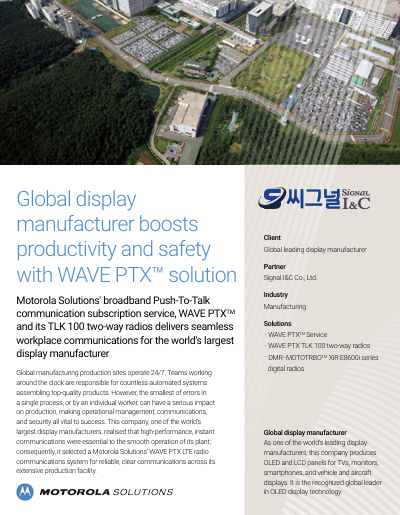  Motorola Solutions delivers seamless workplace communications to the world’s largest display manufacturer.